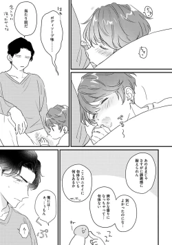 Page 176 of Amagoe Koakuma Babychan