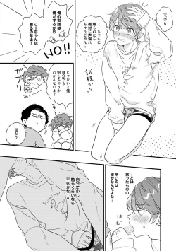 Page 179 of Amagoe Koakuma Babychan