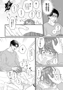 Page 181 of Amagoe Koakuma Babychan