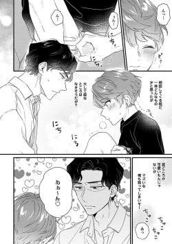 Page 18 of Amagoe Koakuma Babychan