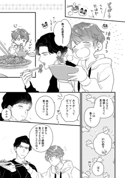 Page 191 of Amagoe Koakuma Babychan