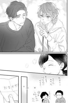 Page 195 of Amagoe Koakuma Babychan