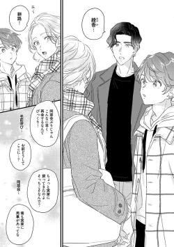 Page 197 of Amagoe Koakuma Babychan