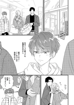 Page 201 of Amagoe Koakuma Babychan