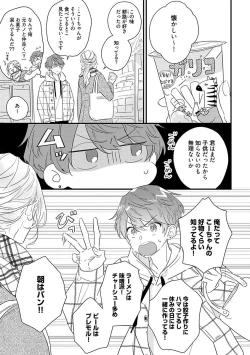 Page 205 of Amagoe Koakuma Babychan