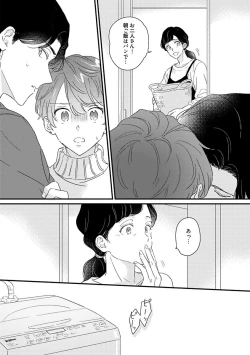 Page 230 of Amagoe Koakuma Babychan