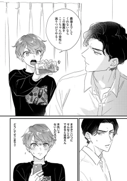 Page 24 of Amagoe Koakuma Babychan