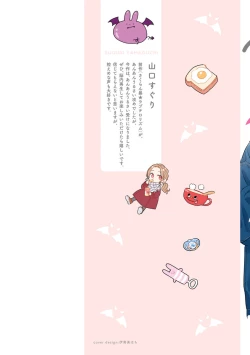 Page 2 of Amagoe Koakuma Babychan