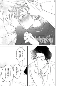 Page 31 of Amagoe Koakuma Babychan