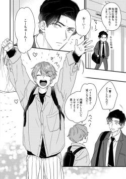 Page 52 of Amagoe Koakuma Babychan