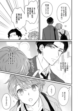 Page 55 of Amagoe Koakuma Babychan