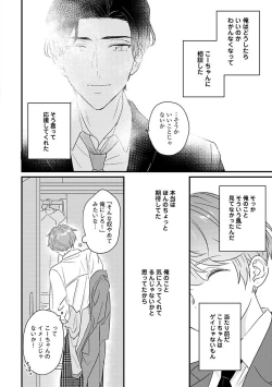 Page 66 of Amagoe Koakuma Babychan