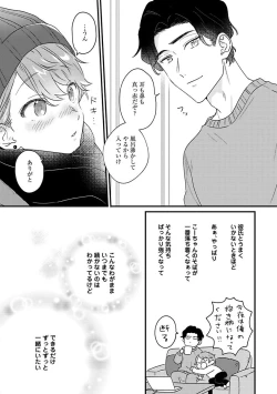 Page 69 of Amagoe Koakuma Babychan