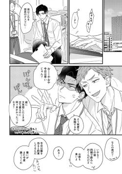 Page 74 of Amagoe Koakuma Babychan