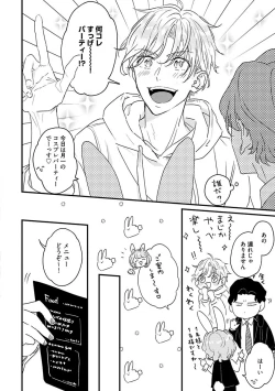 Page 78 of Amagoe Koakuma Babychan