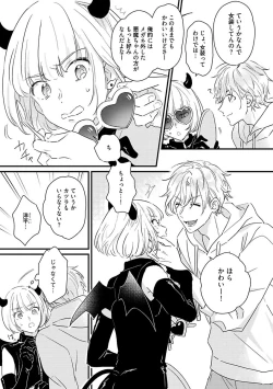 Page 89 of Amagoe Koakuma Babychan