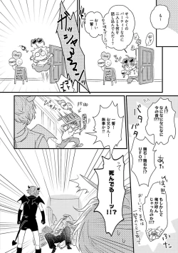 Page 96 of Amagoe Koakuma Babychan