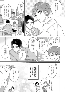 Page 9 of Amagoe Koakuma Babychan