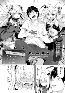 Page 134 of Boku wa Chiisana Succubus no Shimobe Soushuuhen | 我是嬌小淫魔的僕人 總集篇