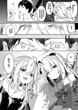 Page 178 of Boku wa Chiisana Succubus no Shimobe Soushuuhen | 我是嬌小淫魔的僕人 總集篇