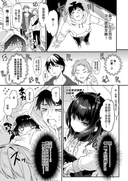 Page 213 of Boku wa Chiisana Succubus no Shimobe Soushuuhen | 我是嬌小淫魔的僕人 總集篇
