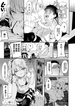 Page 215 of Boku wa Chiisana Succubus no Shimobe Soushuuhen | 我是嬌小淫魔的僕人 總集篇