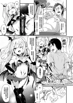 Page 29 of Boku wa Chiisana Succubus no Shimobe Soushuuhen | 我是嬌小淫魔的僕人 總集篇