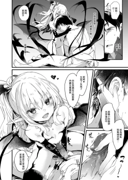 Page 38 of Boku wa Chiisana Succubus no Shimobe Soushuuhen | 我是嬌小淫魔的僕人 總集篇