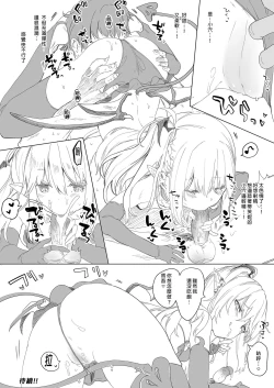 Page 58 of Boku wa Chiisana Succubus no Shimobe Soushuuhen | 我是嬌小淫魔的僕人 總集篇