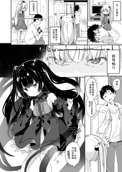 Page 66 of Boku wa Chiisana Succubus no Shimobe Soushuuhen | 我是嬌小淫魔的僕人 總集篇