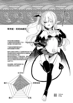 Page 89 of Boku wa Chiisana Succubus no Shimobe Soushuuhen | 我是嬌小淫魔的僕人 總集篇