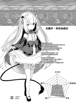 Page 90 of Boku wa Chiisana Succubus no Shimobe Soushuuhen | 我是嬌小淫魔的僕人 總集篇