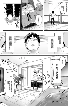 Page 99 of Boku wa Chiisana Succubus no Shimobe Soushuuhen | 我是嬌小淫魔的僕人 總集篇