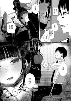 Page 14 of Dakara Boku wa Katei Kyoushi o Yameta | 我辭去家庭教師的原因