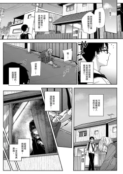Page 5 of Dakara Boku wa Katei Kyoushi o Yameta | 我辭去家庭教師的原因