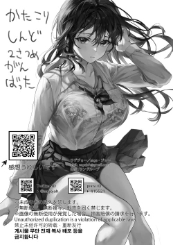 Page 3 of JK Chuutai Tsuyogari Shachou ga Buka no Fusei ni Make Midara ni Koshi o Furi Netoru made | 不服輸的輟學社長主動向部屬示愛