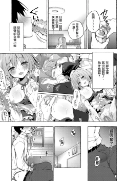 Page 5 of Tonari no Sakuya-san 2 Sakuya no Nupunupu Oil Massage | 隔壁的咲夜小姐2
