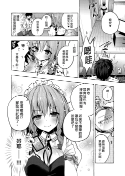 Page 6 of Tonari no Sakuya-san 2 Sakuya no Nupunupu Oil Massage | 隔壁的咲夜小姐2