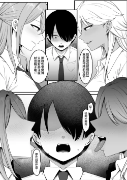 Page 16 of Inma no Esa-gakari ni Narimashita.