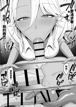 Page 21 of Inma no Esa-gakari ni Narimashita.