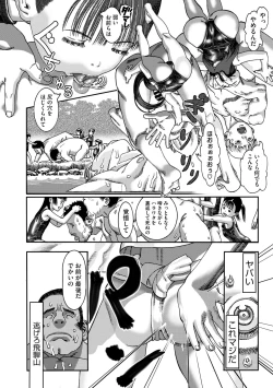 Page 100 of COMIC Megastore Vol. 11