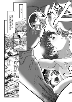 Page 115 of COMIC Megastore Vol. 11