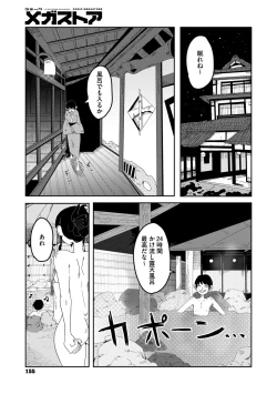 Page 119 of COMIC Megastore Vol. 11