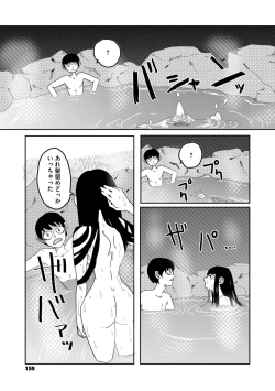 Page 123 of COMIC Megastore Vol. 11