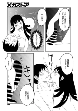 Page 127 of COMIC Megastore Vol. 11