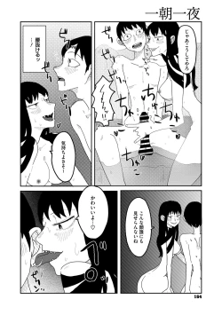 Page 128 of COMIC Megastore Vol. 11