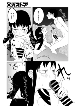 Page 129 of COMIC Megastore Vol. 11