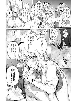 Page 30 of COMIC Megastore Vol. 11