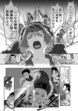 Page 95 of COMIC Megastore Vol. 11