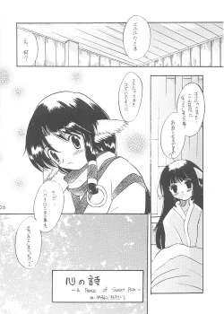 Page 26 of YUKAURA SHINSUI